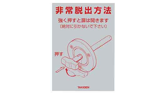 ＦＣー７０５用コーションシール