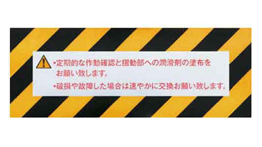 ＦＣ７１０ー１用コーションシール