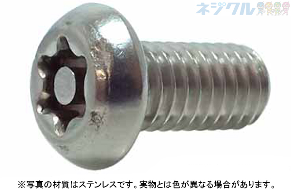 ＴＲＦピン・ボタン　ＴＲＸ小ねじ