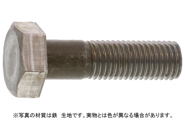 六角ボルト（半（ウィット