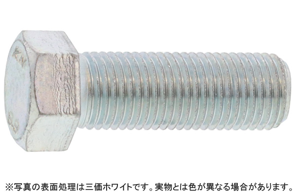 8.8小形六角ボルト(全ねじ細目