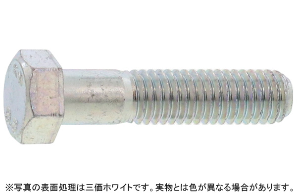8.8 小形六角ボルト(半ねじ