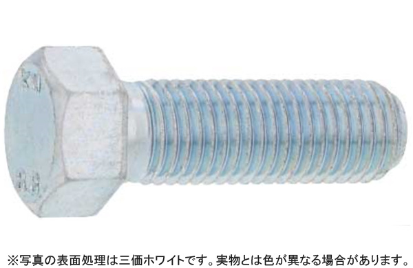 8.8 小形六角ボルト(半(細目