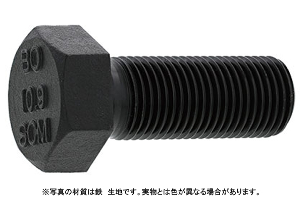 10.9六角ボルト(細目P3.0