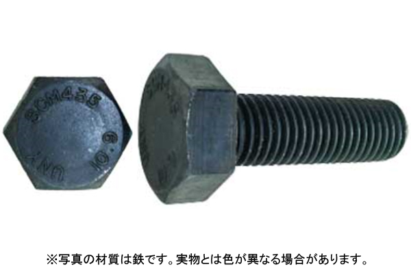 １０．９六角ボルト（全・ウィット