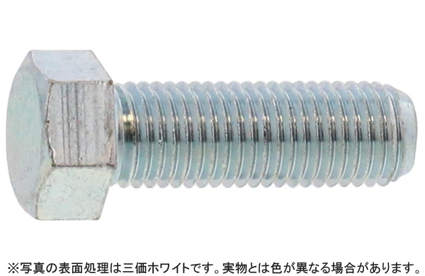 小形六角ボルト 全ネジ 細目