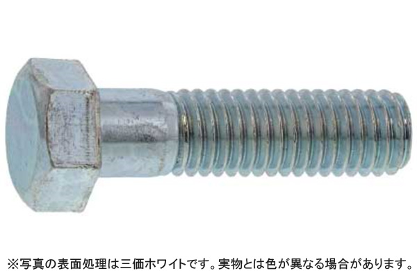 小形六角ボルト（半ねじ（並目