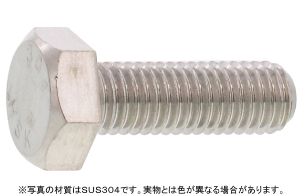 六角ボルト（全ねじ（光精工製（並目