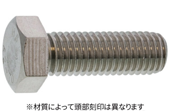 六角ボルト（本体規格・全ねじ）