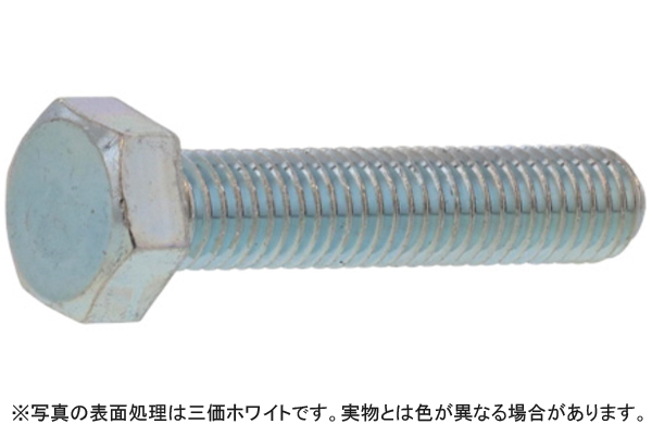 六角ボルト（全（頭部ノーマーク（並目