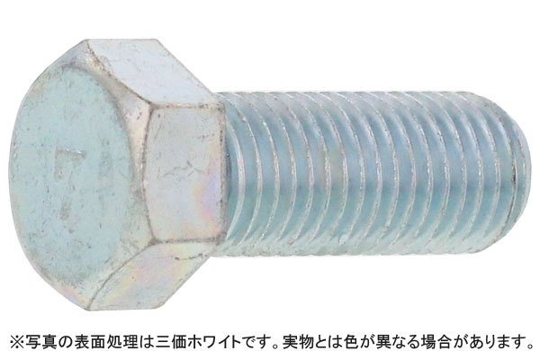 ７マーク六角ボルト（小形（全（その他細目