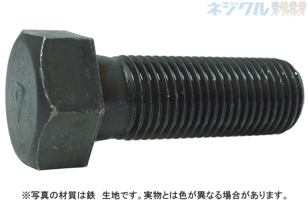 ７マーク六角ボルト（小形（半（細目