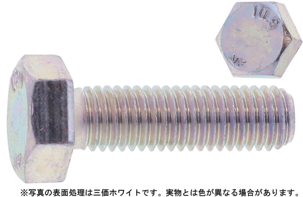 １０．９　六角ボルト（全（日本ファスナー工業製（並目