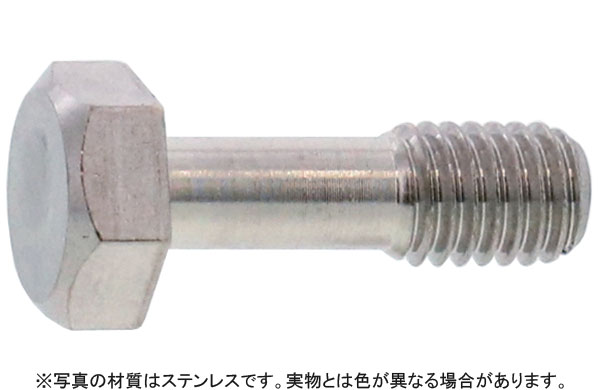 六角ボルト（脱落防止（並目