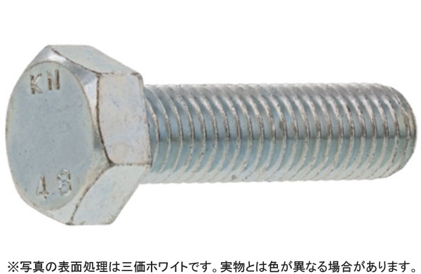 六角ボルト（全（金剛（並目