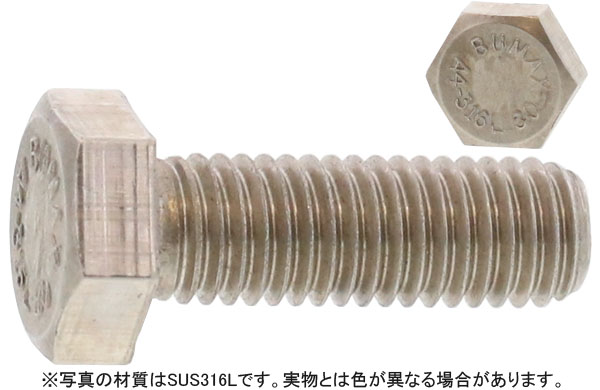 ＢＵＭＡＸ８．８六角ボルト（全（並目