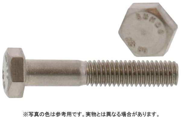 プレミアステン六角ボルト(半(並目