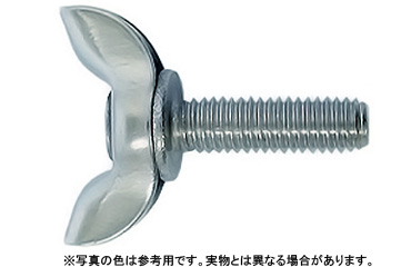 プレス蝶ボルト