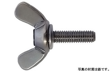 冷間蝶ボルト（１種）