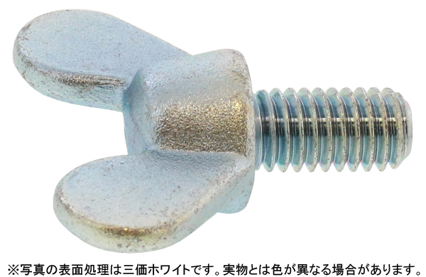 蝶ボルト（１種（ウィット