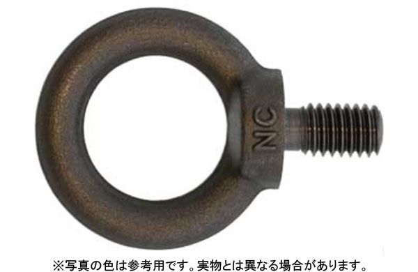 アイボルト（ＵＮＣ