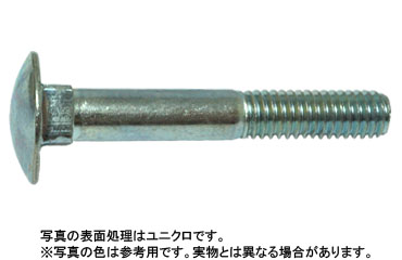 根角ボルト（半ねじ）