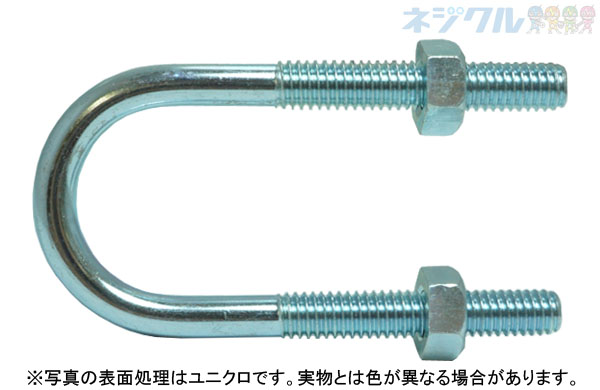 足長Ｕボルト・ナット付＋３０・ウィット