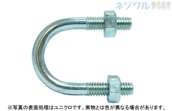 Ｕボルト（鋼管用（ウィット・ナット付