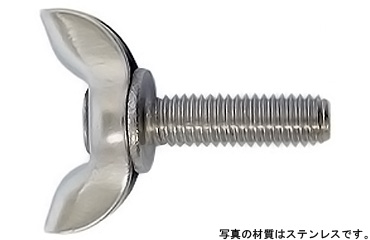 プレス蝶ボルト（ＯＰＧ