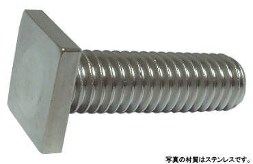 四角ボルト（全）薄形