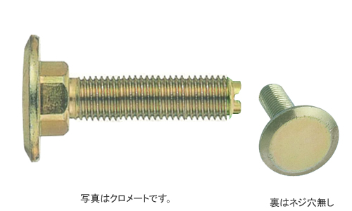 レベリングボルト