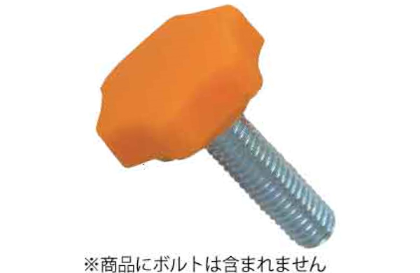 ボルトインノブキャップ（オレンジ