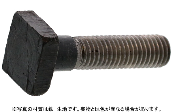 プレスボルト（大角（ウィット（Ｙ