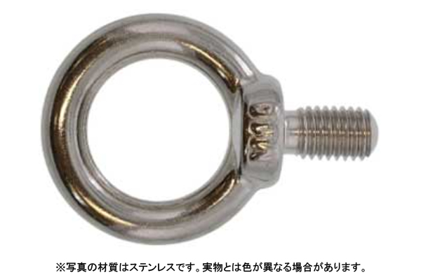 アイボルト（輸入品）