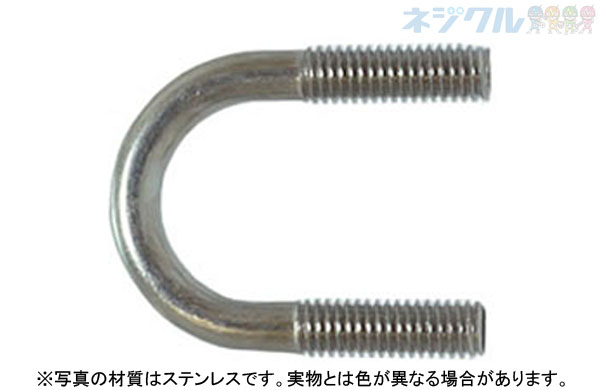 Ｕボルト（鋼管用（輸入品ウィット