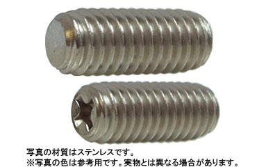 十字穴付（＋）止めねじ（平先）