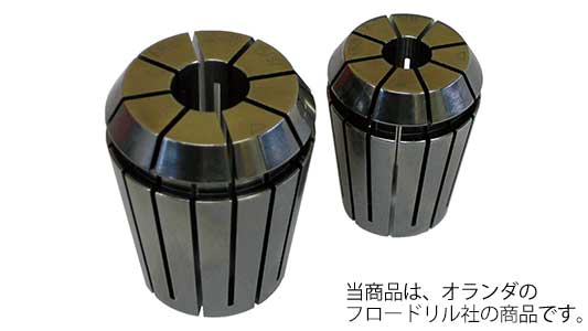 フロードリル（コレット