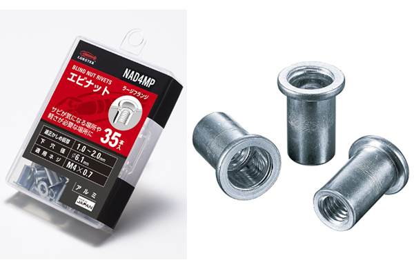 エビナット（アルミ）エコパック