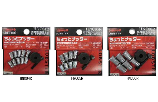 エビ　ちょっとナッター