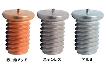 ＣＤスタッド（Ｆ型）