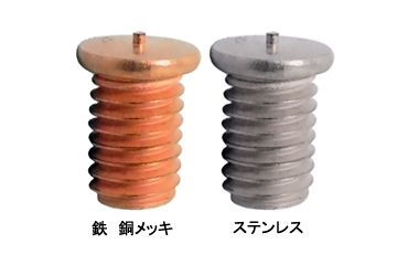 ＣＤスタッドＦ型（ユーロテック