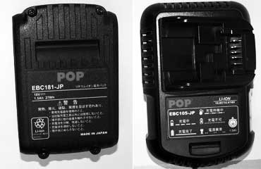 ＰＢ２５００用電池パック・充電器