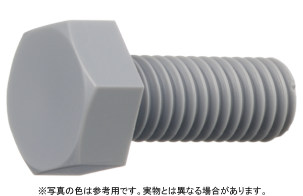 エンビ　六角ボルト（ケミス