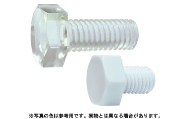 ポリカーボネート　六角ボルト