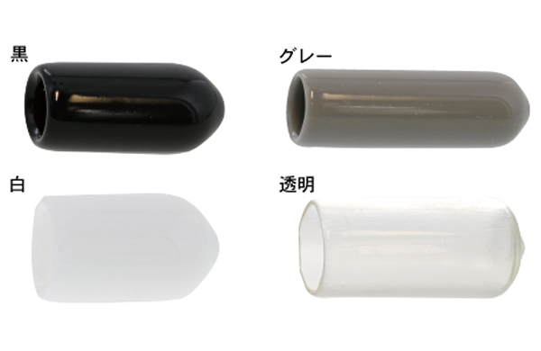 ねじ先カバー（ＲＯＨＳ２対応