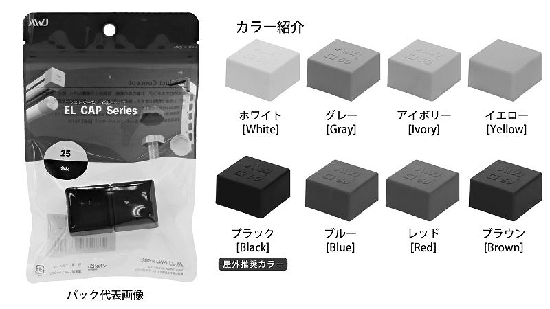 角パイプアウターキャップパック品