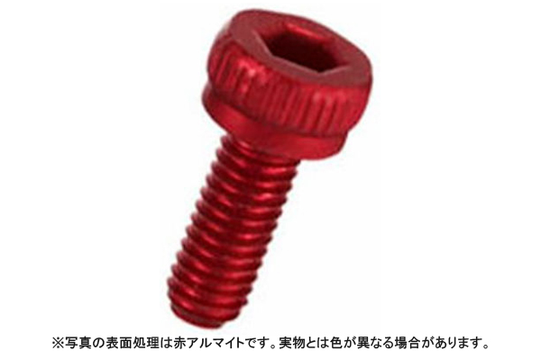 六角穴付ボルト（ＡＣＢＴーＲ