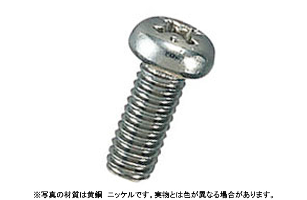 黄銅　ナベ小ネジＢ