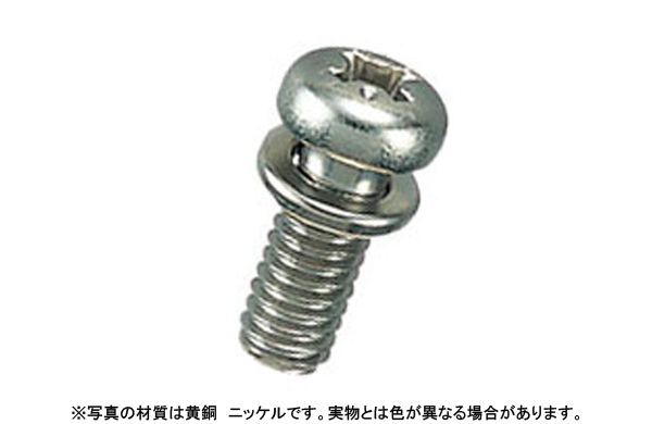 黄銅　ＳＷ付ナベ小ネジＢーＳ