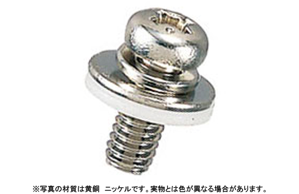 黄銅セットナベ小ネジＢーＳ２Ｎ